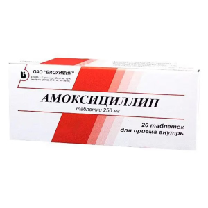 Амоксициллин таблетки 250мг №20