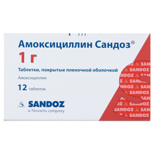 Амоксициллин Сандоз таблетки покрытые пленочной оболочкой 1г №12