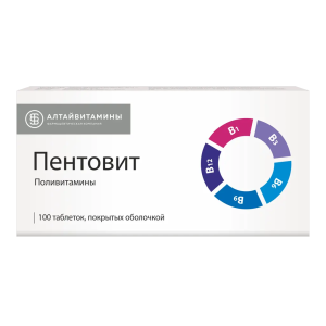 Пентовит таблетки покрытые оболочкой №100
