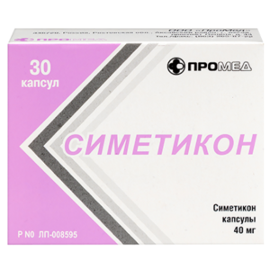 Симетикон капсулы 40мг №30