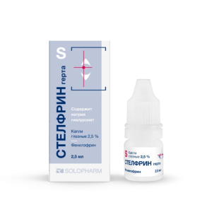 Стелфрин герта капли глазные 2,5% флакон 2,5мл
