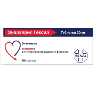 Эналаприл Гексал таблетки 20мг №50