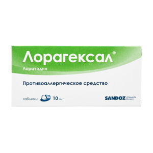 Лорагексал таблетки 10мг №10