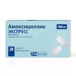 Амоксициллин экспресс таблетки диспергируемые 1000мг №20