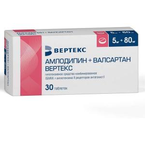 Амлодипин+Валсартан Вертекс таблетки покрытые плёночной оболочкой 5мг+80мг №30 