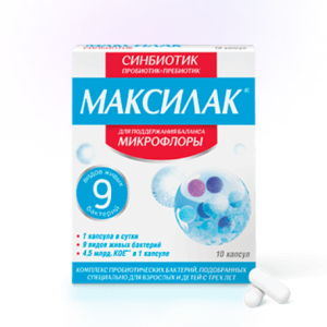 Максилак синбиотик капсулы №10 