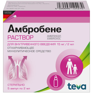 Амбробене раствор для внутривенного введения 15 мг/2 мл ампулы 2мл №5