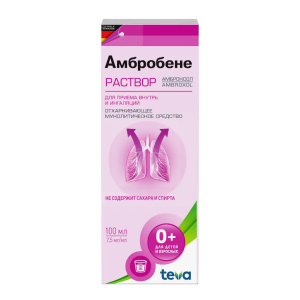 Амбробене раствор для приема внутрь и ингаляций 7.5мг/мл флакон-капельница 100мл 