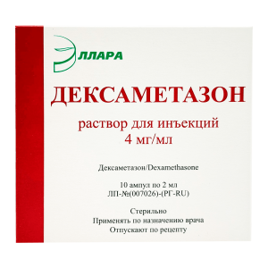 Дексаметазон раствор для инъекций 4мг/мл ампулы 2мл №10