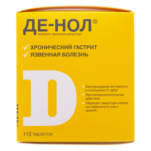Де-нол таблетки покрытые пленочной оболочкой 120мг №112 