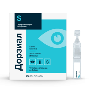 Дорзиал капли глазные 20мг/мл тюбик-капельница 0,4мл №10