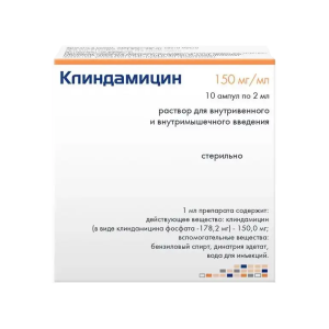 Клиндамицин раствор для внутривенного и внутримышечного введения 150мг/мл ампулы 2мл №10