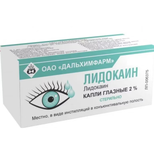 Лидокаин капли глазные 2 % флакон-капельница 10мл 