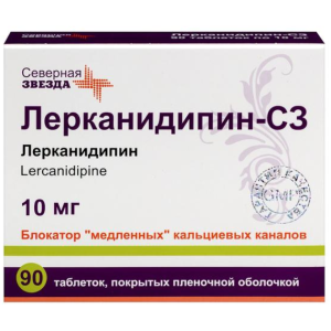 Лерканидипин-СЗ таблетки покрытые плёночной оболочкой 10мг №90