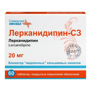 Лерканидипин-СЗ таблетки покрытые плёночной оболочкой 20мг №60