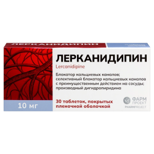 Лерканидипин таблетки покрытые плёночной оболочкой 10мг №30