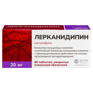 Лерканидипин таблетки покрытые плёночной оболочкой 20мг №60