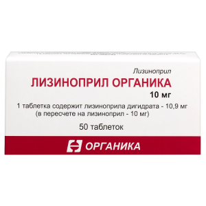 Лизиноприл Органика таблетки 10мг №50