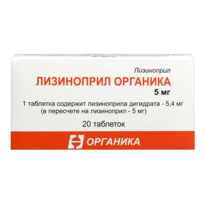 Лизиноприл Органика таблетки 5мг №20
