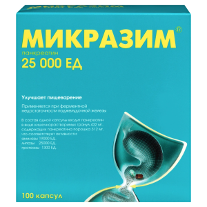 Микразим 25000ЕД капсулы №100