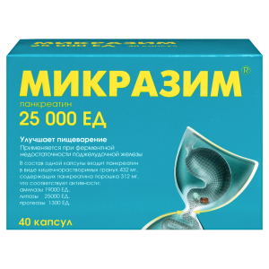 Микразим 25000ЕД капсулы №40