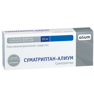 Суматриптан-Алиум таблетки покрытые плёночной оболочкой 50мг №2