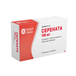 Серената таблетки покрытые пленочной оболочкой 100мг №50
