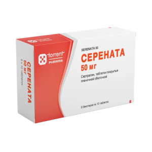 Серената таблетки покрытые пленочной оболочкой 50мг №50