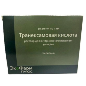 Транексамовая кислота раствор для внутривенного введения 50 мг/мл ампулы 5мл №10