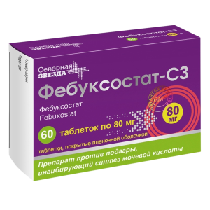 Фебуксостат-СЗ таблетки покрытые плёночной оболочкой 80мг №60