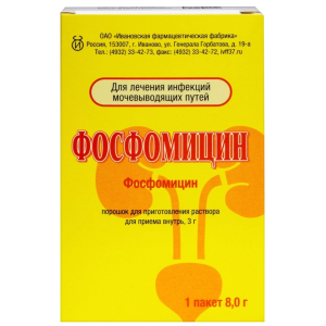 Фосфомицин порошок для приготовления раствора для приёма внутрь 3г пакет 8г №1