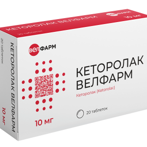 Кеторолак Велфарм таблетки покрытые плёночной оболочкой 10мг №20