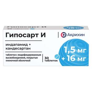 Гипосарт И таблетки с пролонгированным высвобождением покрытые пленочной оболочкой 1,5мг+16мг №30