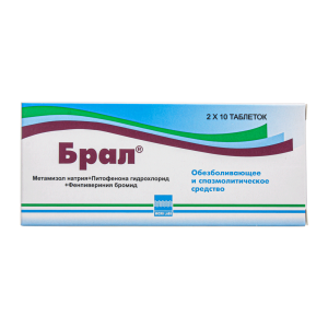 Брал таблетки №20