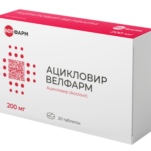 Ацикловир Велфарм таблетки 200мг №20