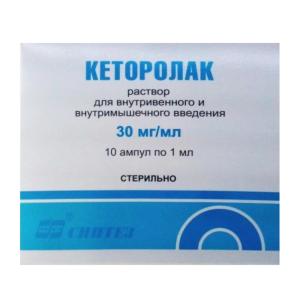 Кеторолак раствор для для внутривенного и внутримышечного введения 30мг/мл ампулы 1мл №10