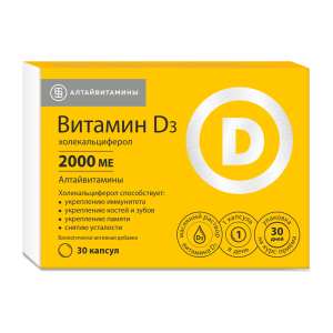 Витамин D3 (холекальциферол) 2000МЕ Алтайвитамины капсулы массой 240мг №30