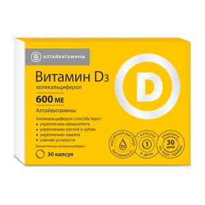Витамин D3 (холекальциферол) 600МЕ Алтайвитамины капсулы массой 240мг №30