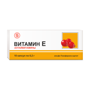 Витамин Е Алтайвитамины капсулы 0,2г №10