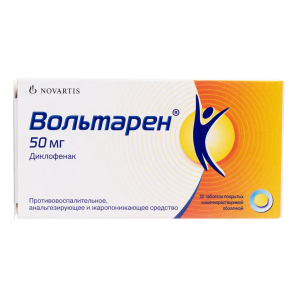 Вольтарен таблетки покрытые кишечнорастворимой оболочкой 50мг №20