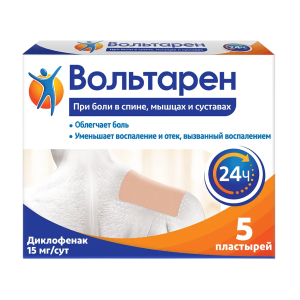 Вольтарен пластырь трансдермальный 15мг/сутки №5