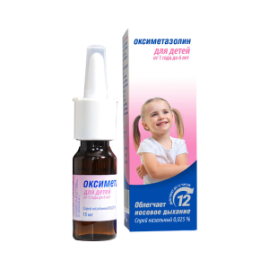 Оксиметазолин спрей назальный 0,025 % флакон 15мл