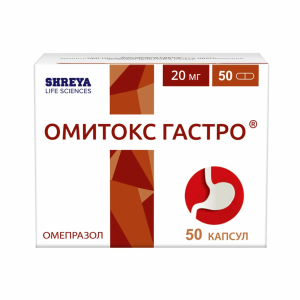 Омитокс Гастро капсулы 20мг №50