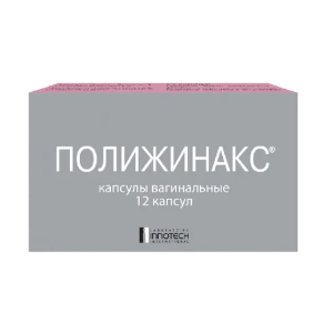 Полижинакс капсулы вагинальные №12