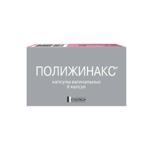Полижинакс капсулы вагинальные №6