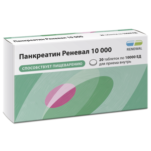 Панкреатин Реневал 10000 таблетки кишечнорастворимые покрытые пленочной оболочкой 10000ЕД №20 