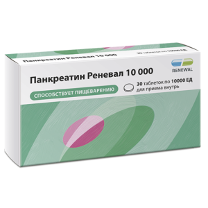 Панкреатин Реневал 10000 таблетки кишечнорастворимые покрытые пленочной оболочкой 10000ЕД №30