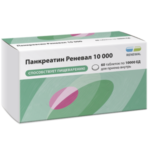 Панкреатин Реневал 10000 таблетки кишечнорастворимые покрытые пленочной оболочкой 10000ЕД №60 