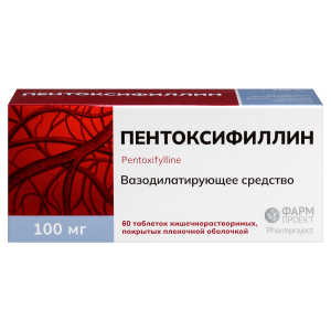 Пентоксифиллин таблетки покрытые кишечнорастворимой плёночной оболочкой 100мг №60