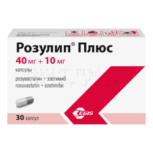 Розулип Плюс капсулы 40мг+10мг №30